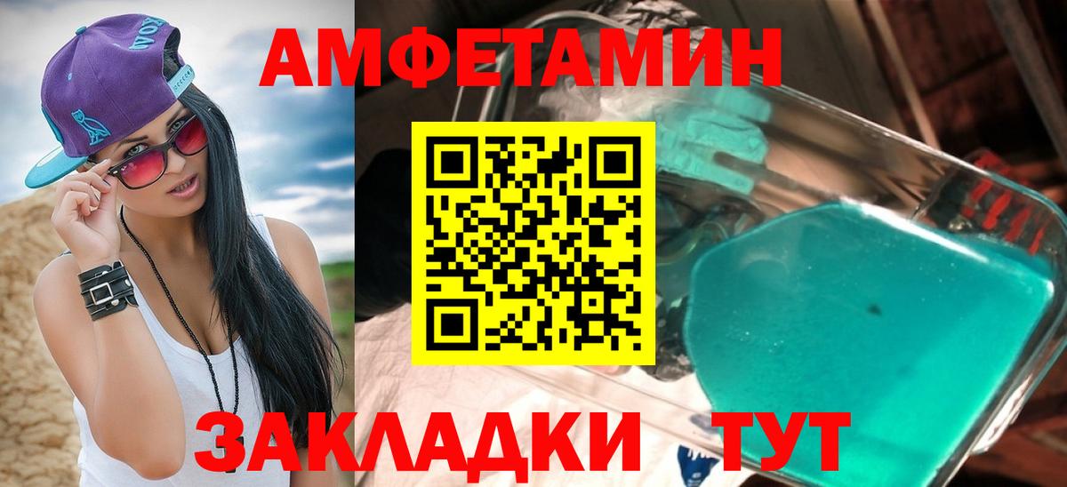 Амфетамин VHQ Урус-Мартан