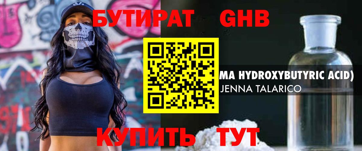 БУТИРАТ бутик Урус-Мартан