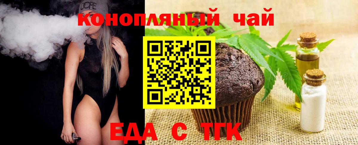 Canna-Cookies конопля  Вход с VPN  Урус-Мартан 