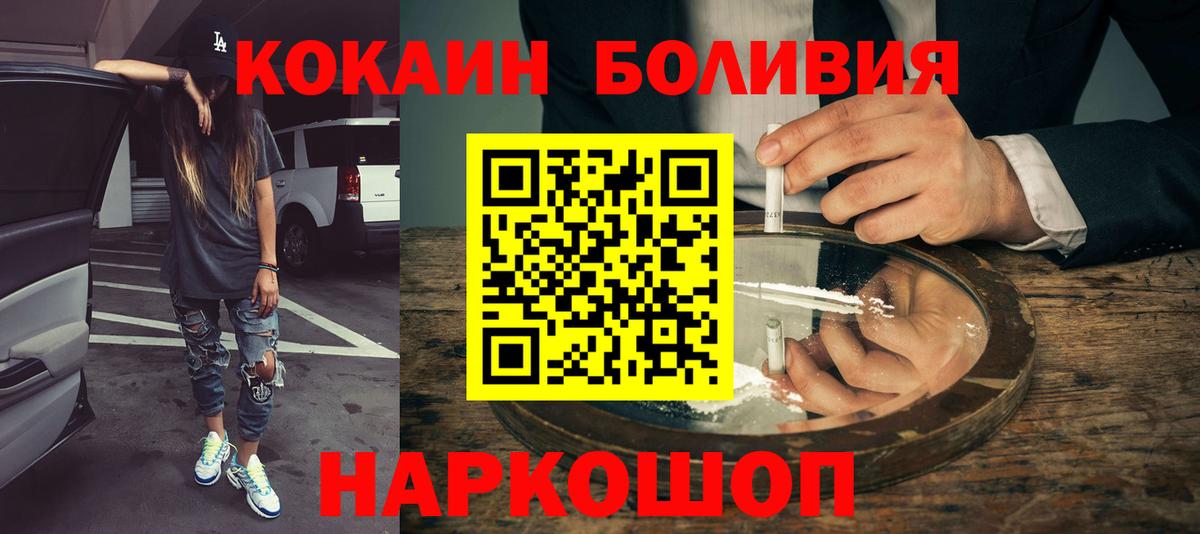 Cocaine Эквадор  Вход с VPN  COCAIN Эквадор  Урус-Мартан 