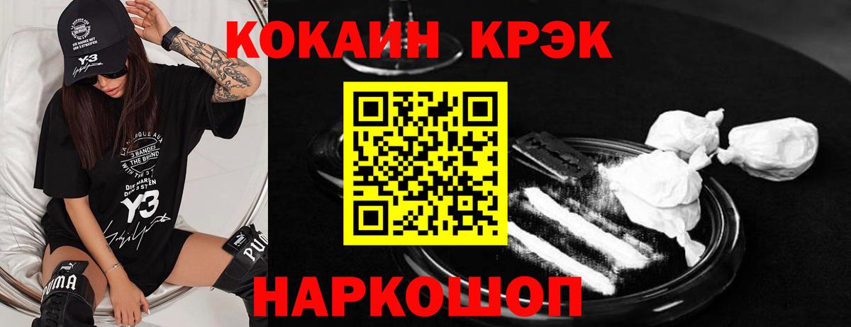 Cocaine Fish Scale Урус-Мартан