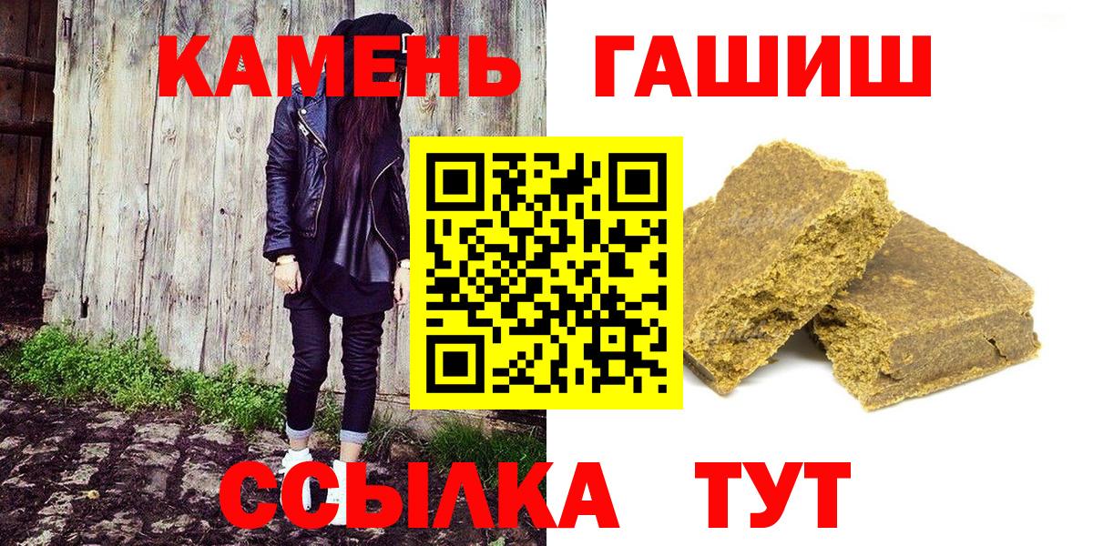 ГАШ индика сатива  Вход с VPN  ГАШИШ  Урус-Мартан  ГАШИШ Изолятор 