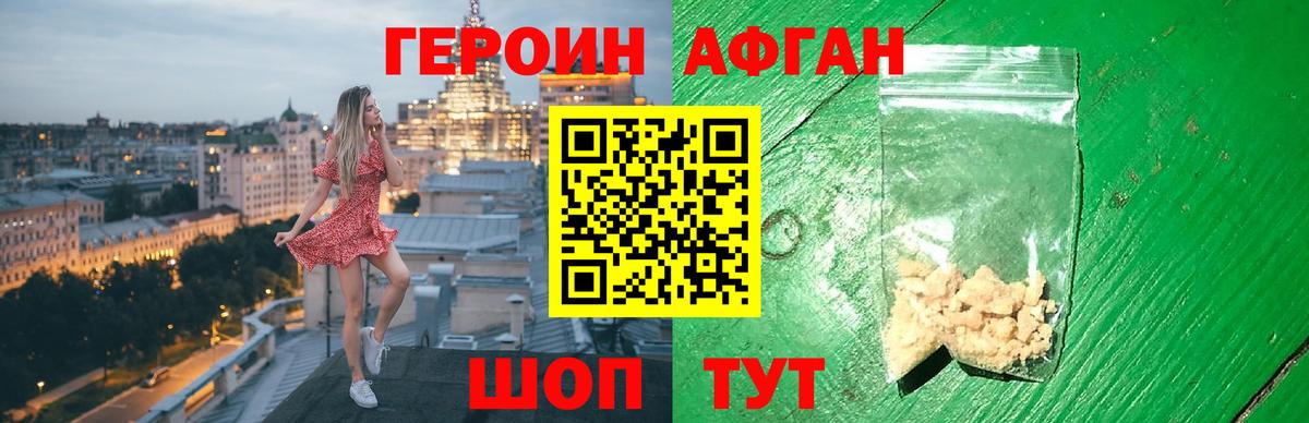 ГЕРОИН белый  Вход с VPN  Урус-Мартан 