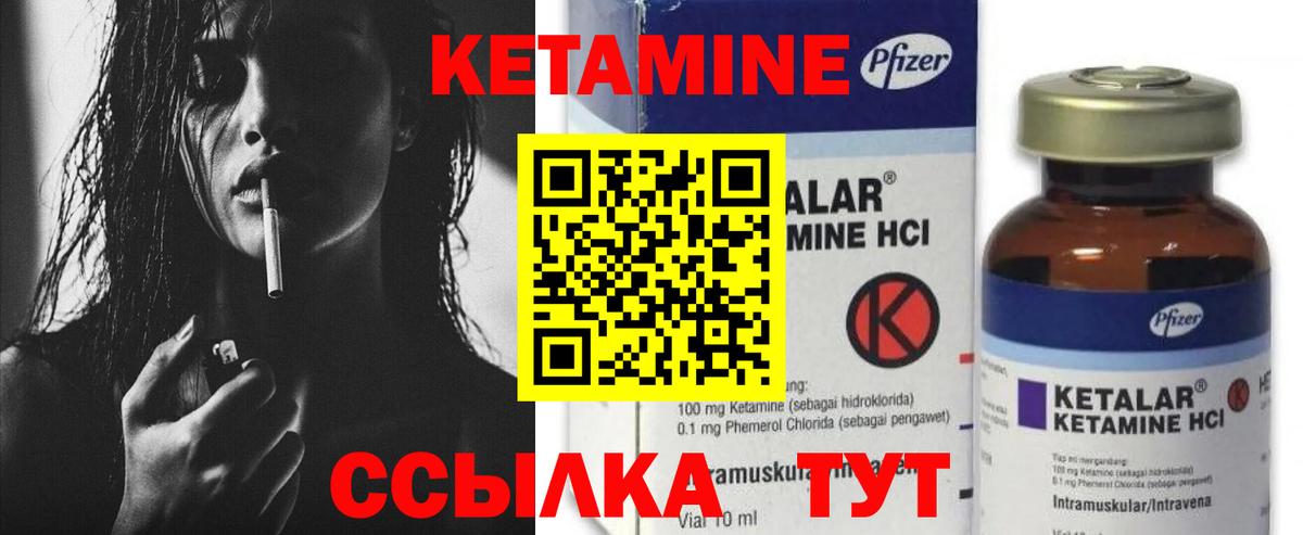 Кетамин ketamine  КЕТАМИН ketamine  Урус-Мартан  Вход с VPN 