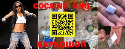кокаин перу Малгобек
