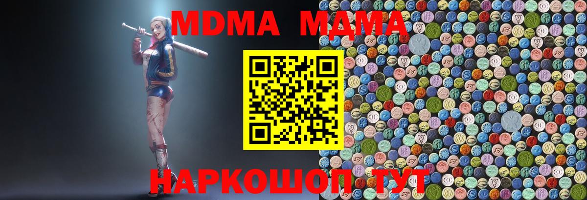 МДМА Molly Урус-Мартан