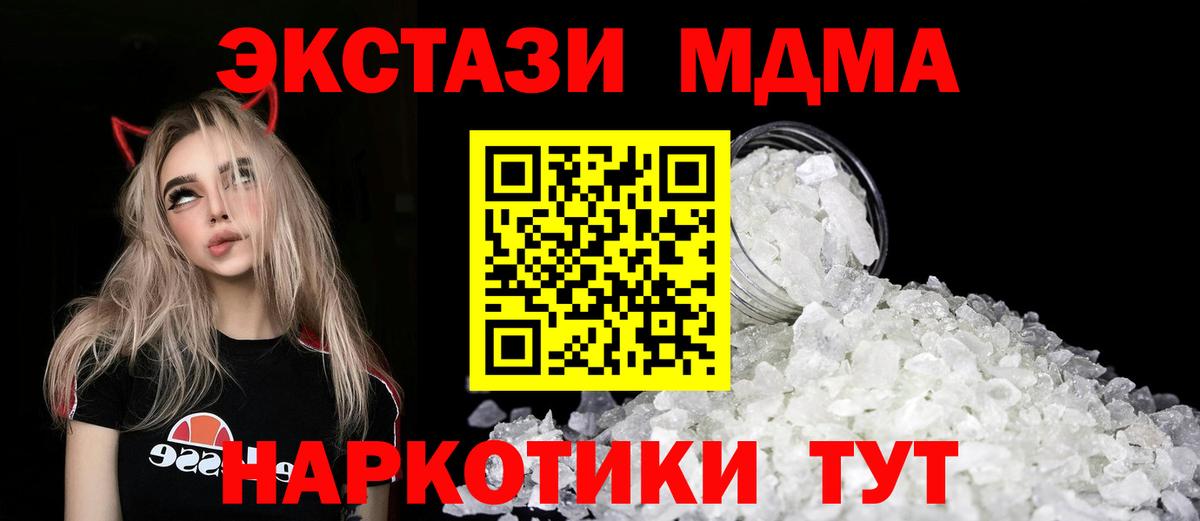 MDMA  Вход с VPN  Урус-Мартан  МДМА VHQ 