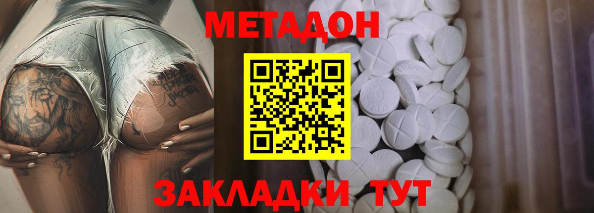 Урус-Мартан  Метадон белоснежный  Метадон methadone  сайты даркнета клад  Вход с VPN 