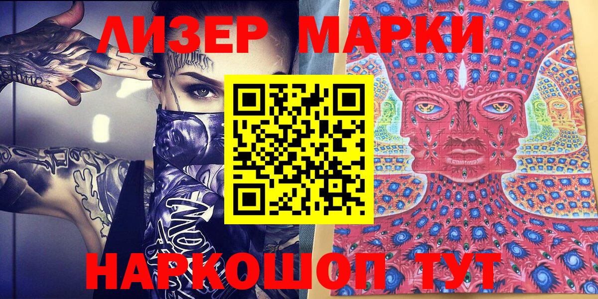 Марки NBOMe  Марки N-bome 1500мкг  Вход с VPN  Урус-Мартан 