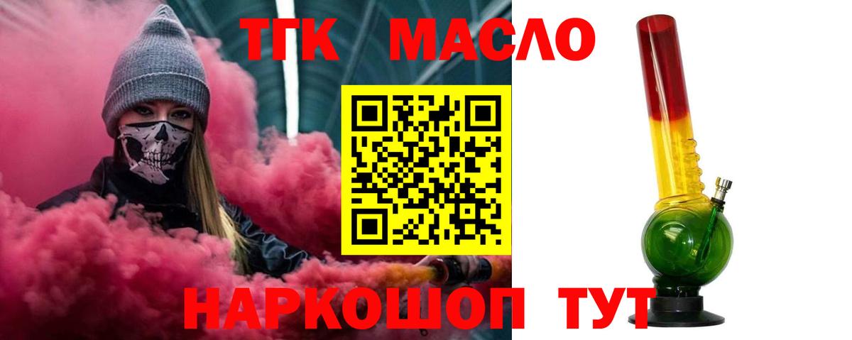 Дистиллят ТГК Wax  Вход с VPN  Урус-Мартан 
